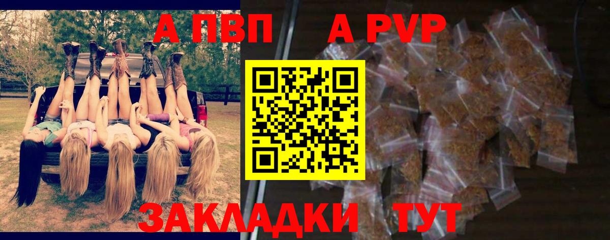 Alpha-PVP VHQ  Вход с VPN  APVP  Alpha-PVP кристаллы  Амурск  Alfa_PVP СК 