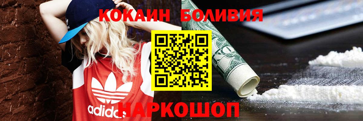 Амурск  COCAIN 97%  КОКАИН Эквадор  Вход с VPN 