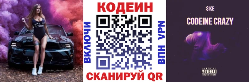 Кодеиновый сироп Lean Purple Drank  KRAKEN онион  Амурск  где можно купить  