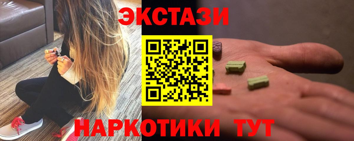 ЭКСТАЗИ круглые Амурск