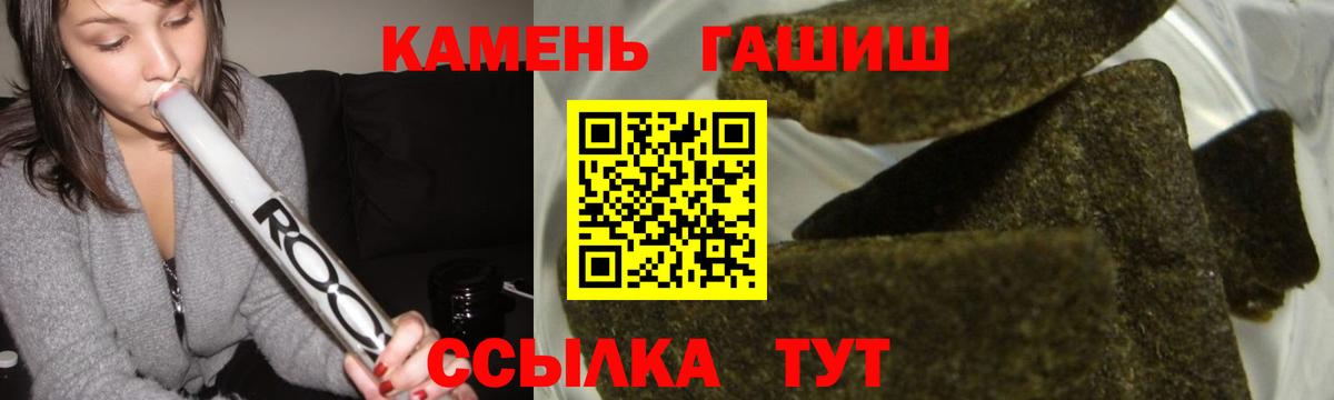 ГАШИШ гашик  ГАШ индика сатива  Амурск  ГАШИШ  Вход с VPN 