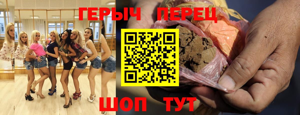ГЕРОИН Heroin  Вход с VPN  Амурск 