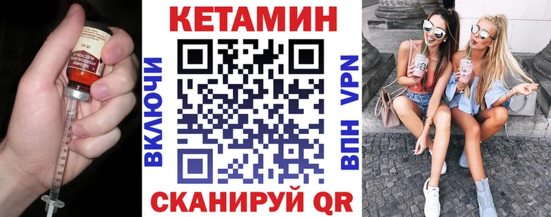 цены Амурск Кетамин ketamine