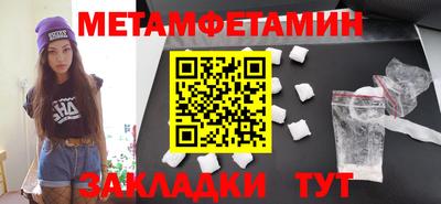 первитин Абакан