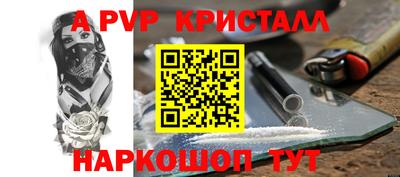 первитин Абакан