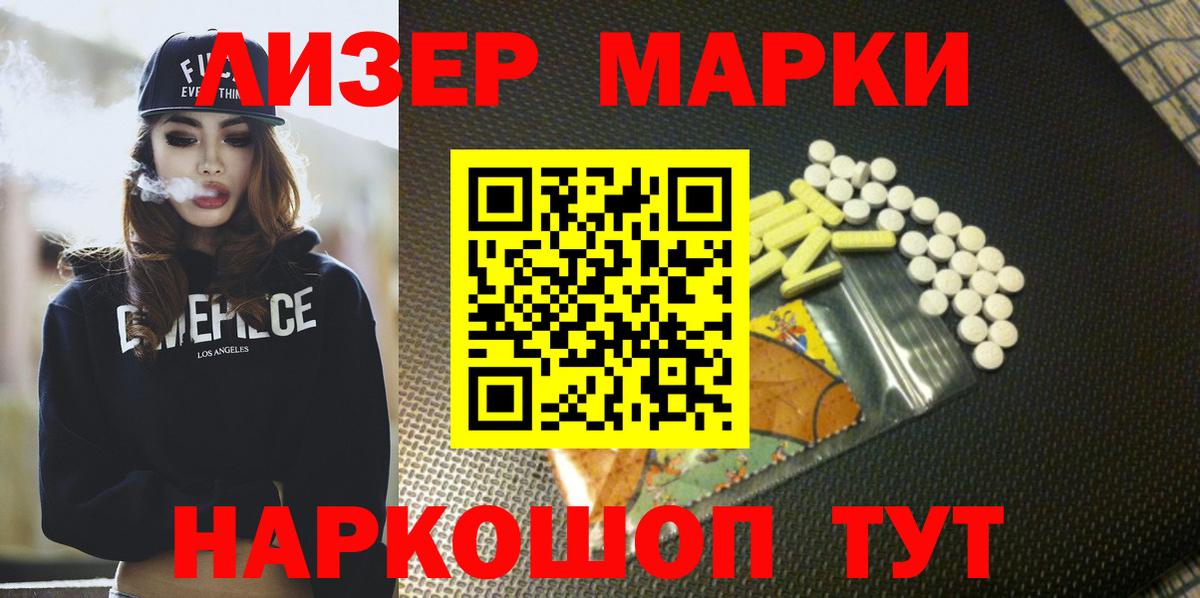 LSD-25 экстази кислота Амурск