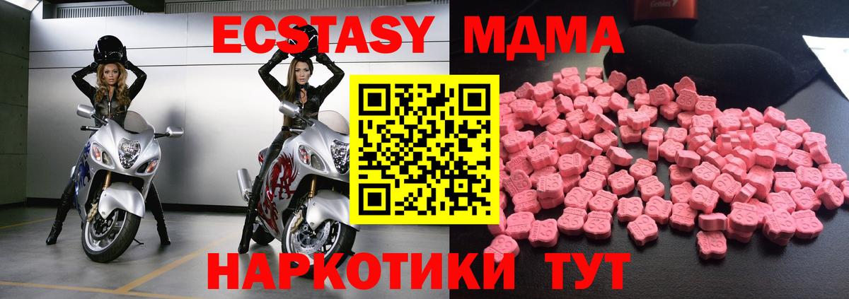Амурск  MDMA  Вход с VPN  MDMA crystal 