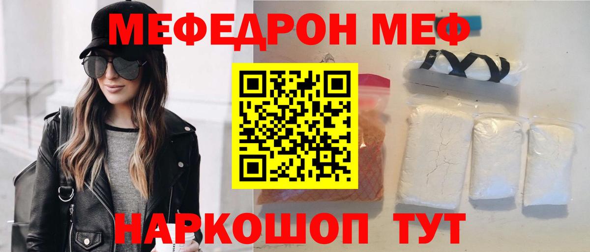 Меф кристаллы Амурск