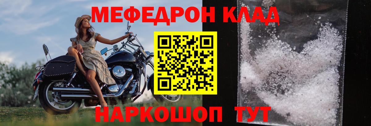 Амурск  МЯУ-МЯУ  Вход с VPN  Мефедрон кристаллы 