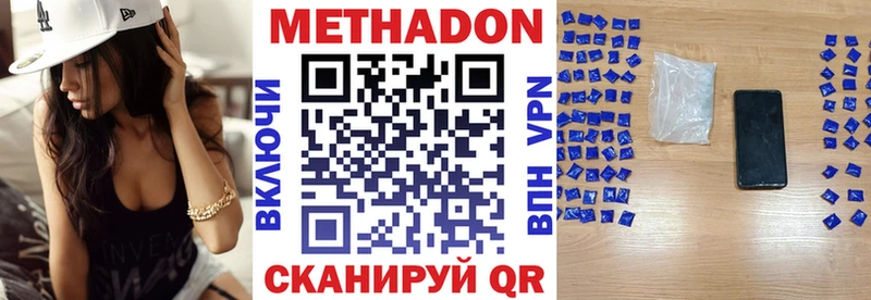 Метадон VHQ  дарнет шоп  Амурск 