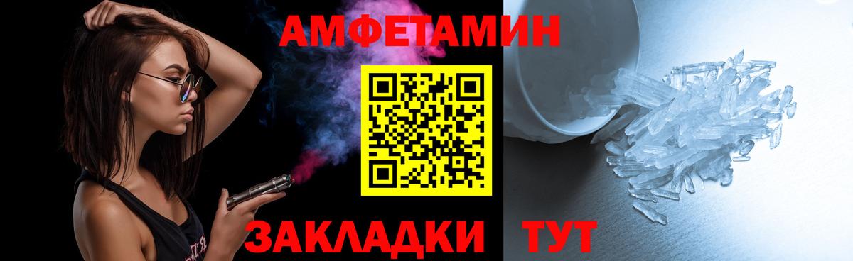 МЕТАМФЕТАМИН кристалл Амурск