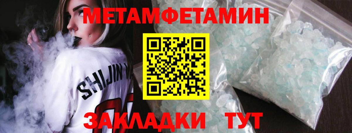 Амурск  Первитин пудра  Вход с VPN 