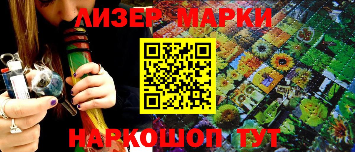 Марки 25I-NBOMe 1500мкг Амурск