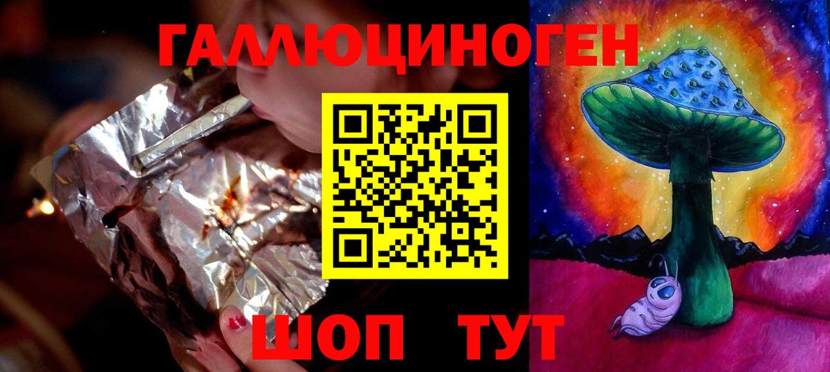 Галлюциногенные грибы мухоморы  как найти закладки  Амурск  Вход с VPN 