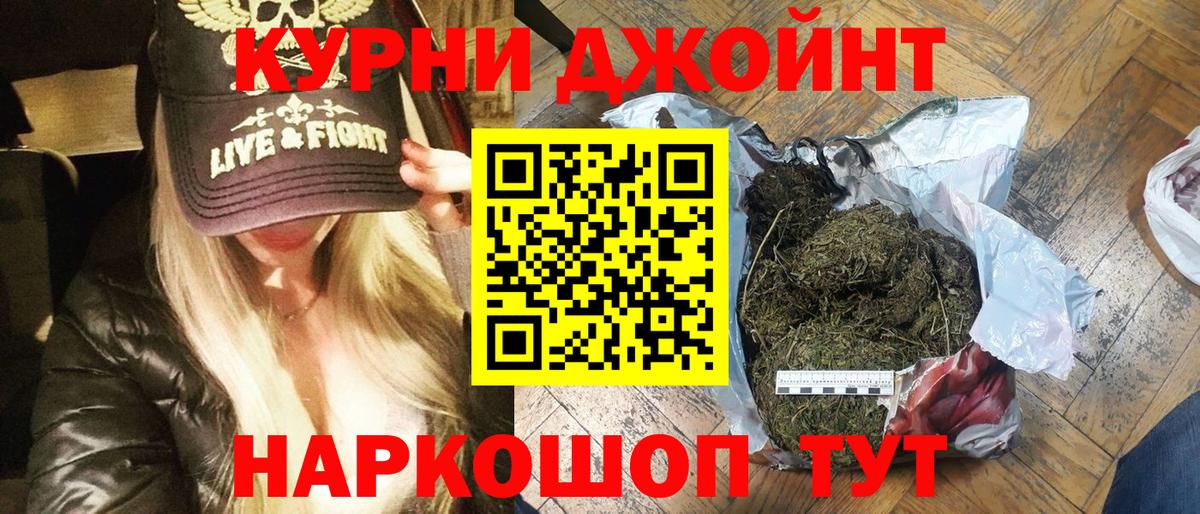 Конопля марихуана  Вход с VPN  Каннабис семена  Амурск  Канабис конопля 
